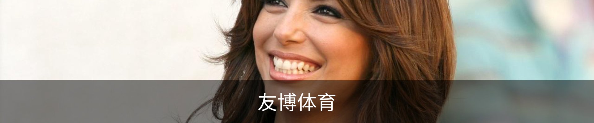 友博体育YOUBO SPORTS官网 - 友博体育专业赛事平台